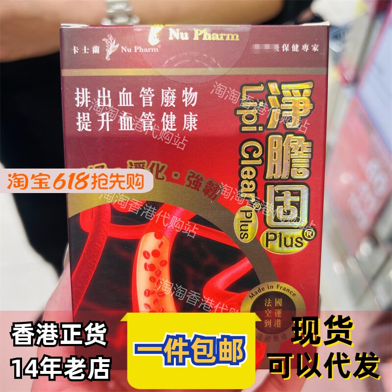 香港澳门代购专卖店卡士兰