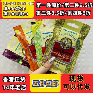 苹果桂圆 金桔柠檬味 乌梅味 京都念慈菴枇杷润喉糖原味 香港代购