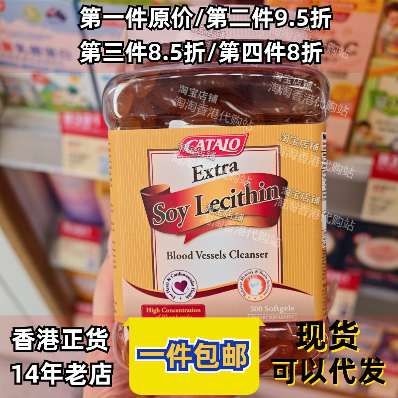 家得路大豆卵磷脂软胶囊500粒