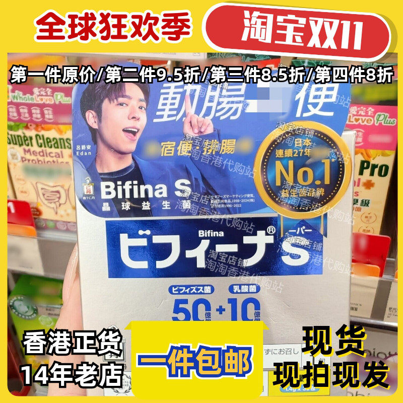 日本森下仁丹晶球益生菌30包
