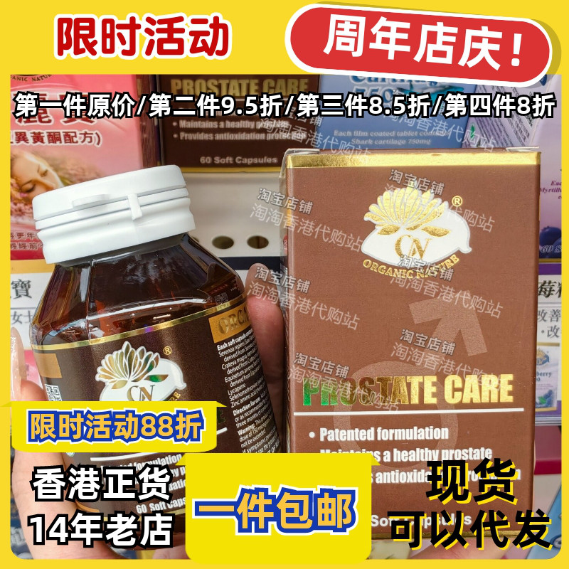 澳至尊男士前列宝番茄红素胶囊