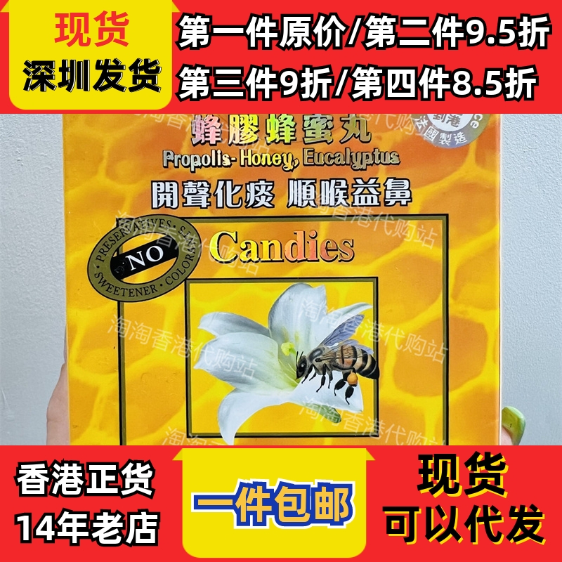 香港代购卡士兰专卖店法国卡士兰金喉皇蜂胶蜂蜜丸45粒*5正品包邮