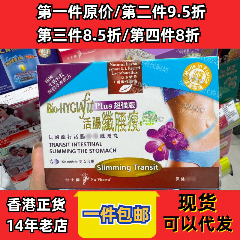 屈臣氏卡士兰益生菌瘦腰150粒