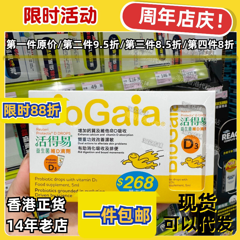 香港代购日本命力活得易正品包邮