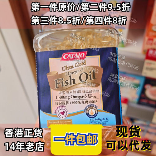 家得路金装奥米加3鱼油550粒