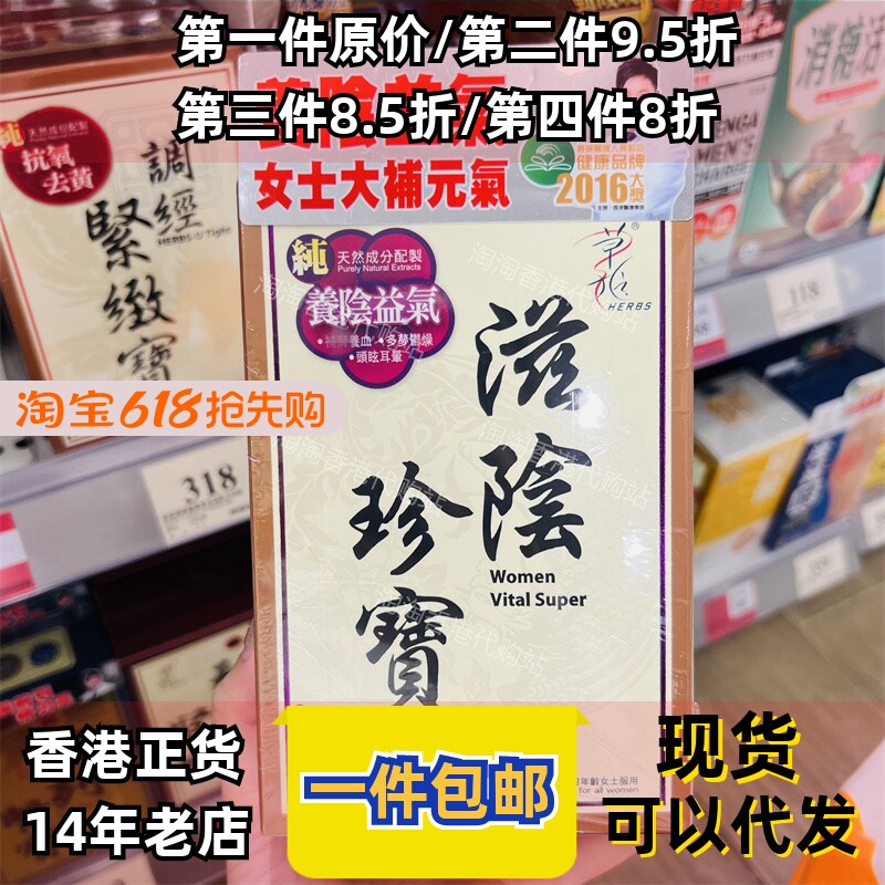 香港代购草姬正品包邮