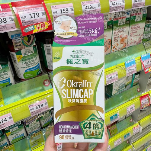 枫之宝秋葵消脂瘦正品包邮