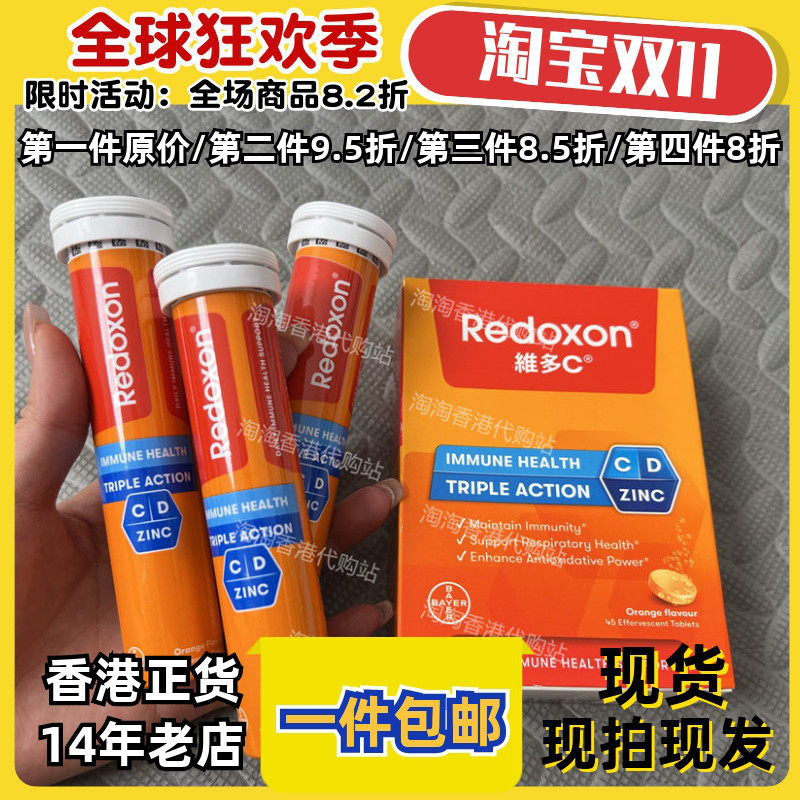 香港代购维多c+锌+D45粒正品包邮