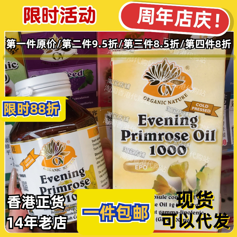 香港代购澳至尊月见草油包邮