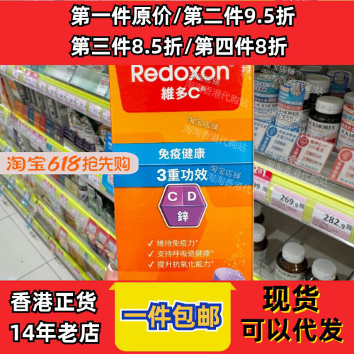 拜耳力度伸维多C黑加仑子30片
