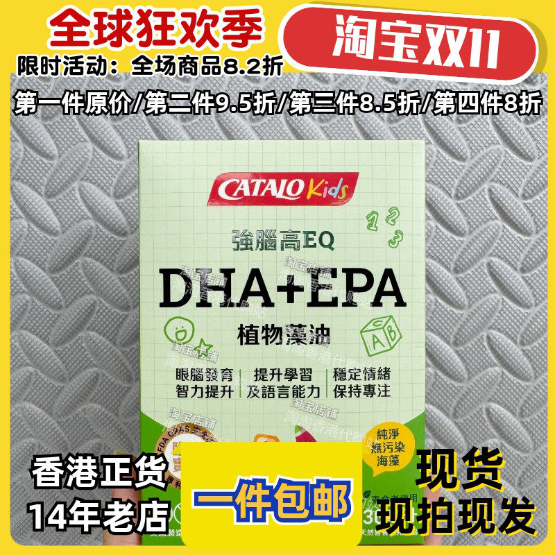 香港代购婴儿Omega-3正品包邮