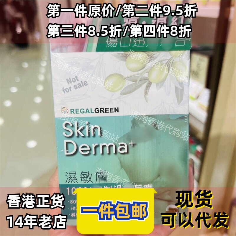 香港代购草姬湿敏肤胶囊60粒