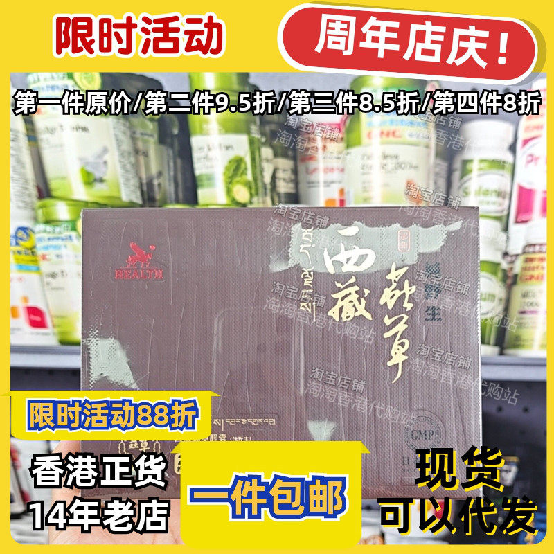 香港代购正品荷尔氏虫草200粒