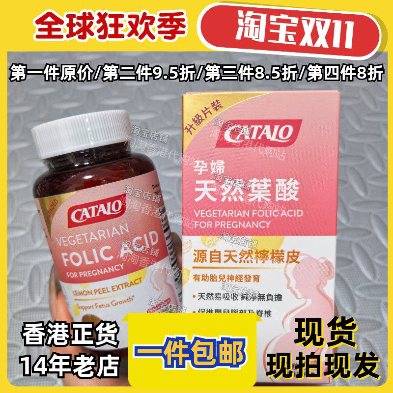 家得路孕妇天然叶酸胶囊易吸收