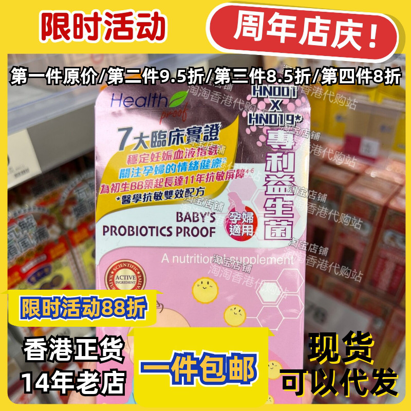 香港代购康宝库婴幼儿孕妇HN001*HN019益生菌粉剂60g原装正品包邮