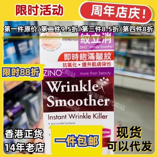香港代购仙洛妮纹立消面霜正品