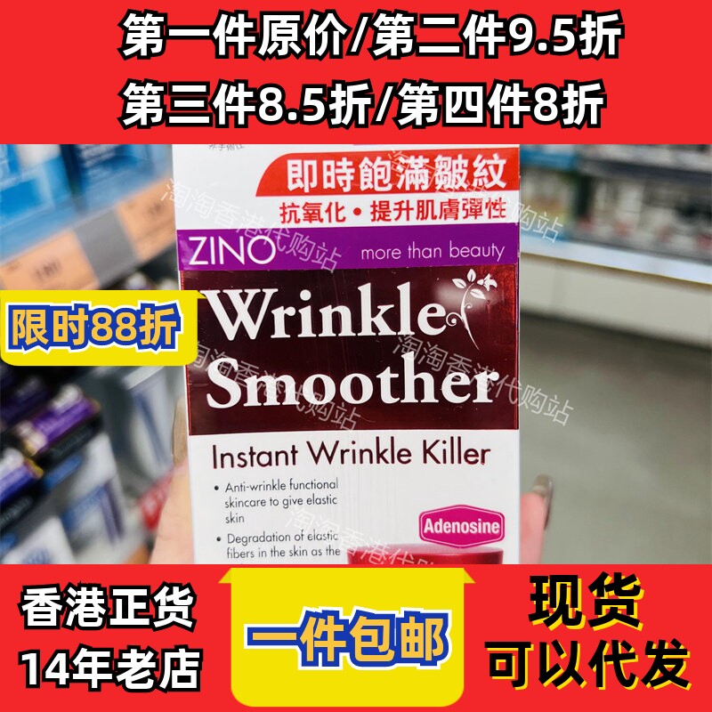 香港代购仙洛妮纹立消面霜正品