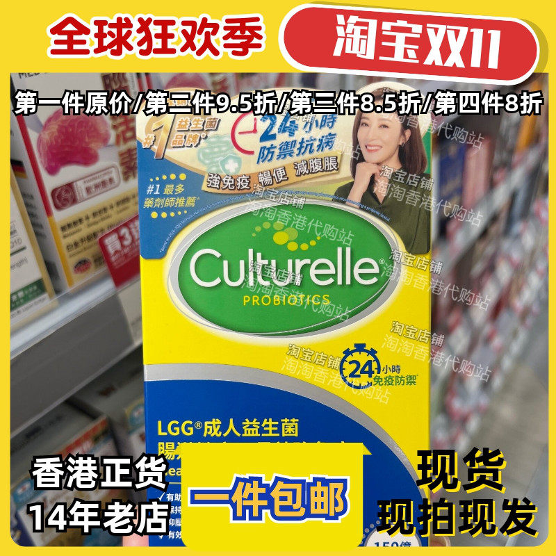 康萃乐LGG益生菌胶囊调理肠胃
