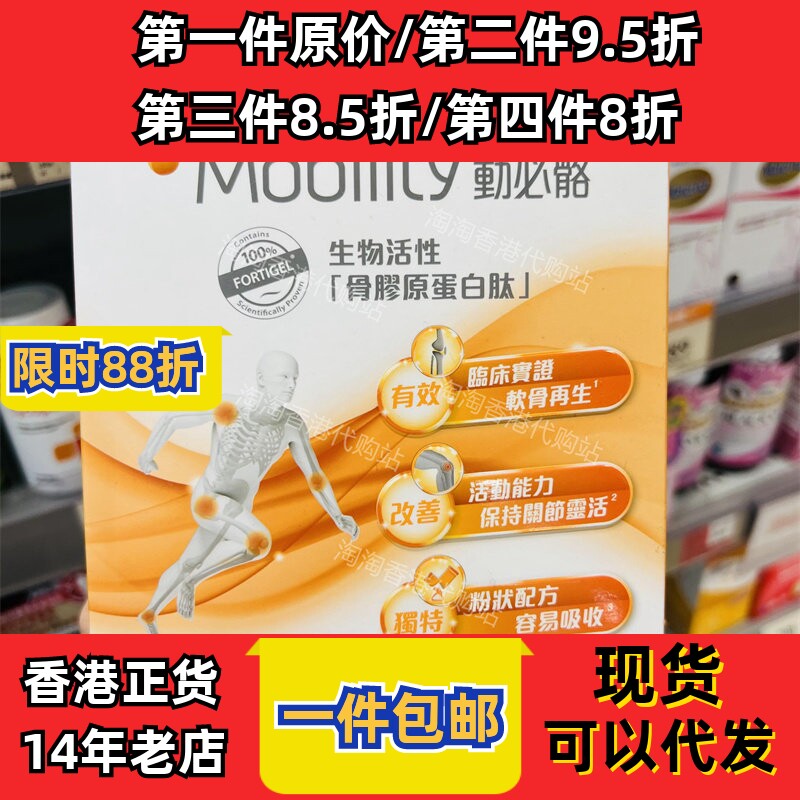 骨胶原蛋白肽冲剂香港代购包邮