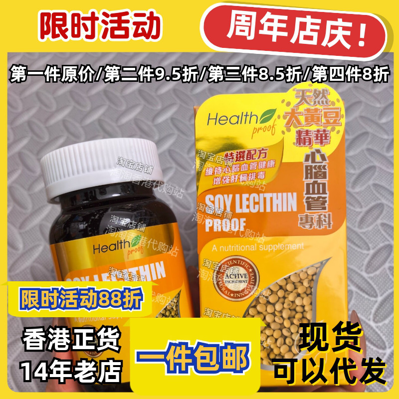 香港代购康宝库大黄豆精华60粒装