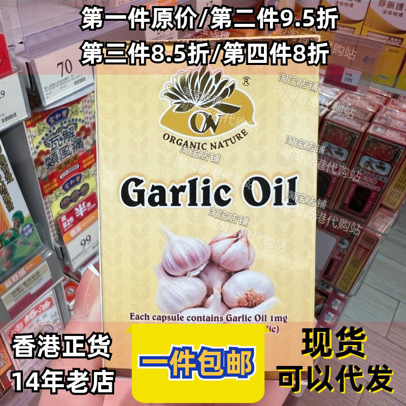 香港代购澳至尊大蒜素精油软胶囊大蒜精大蒜提取物200粒正品包邮
