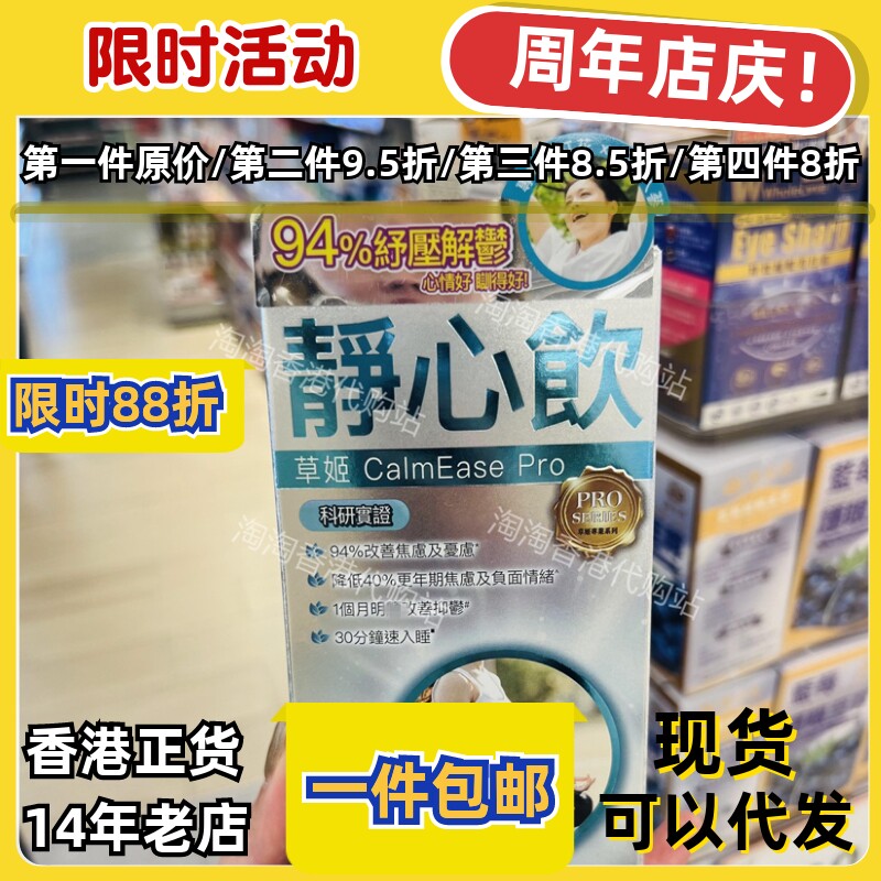 香港代购草姬静心饮舒压安睡20包