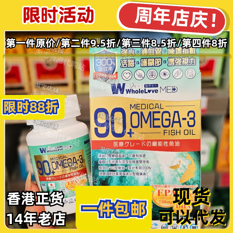 爱完全OMEGA-3鱼油丸正品包邮
