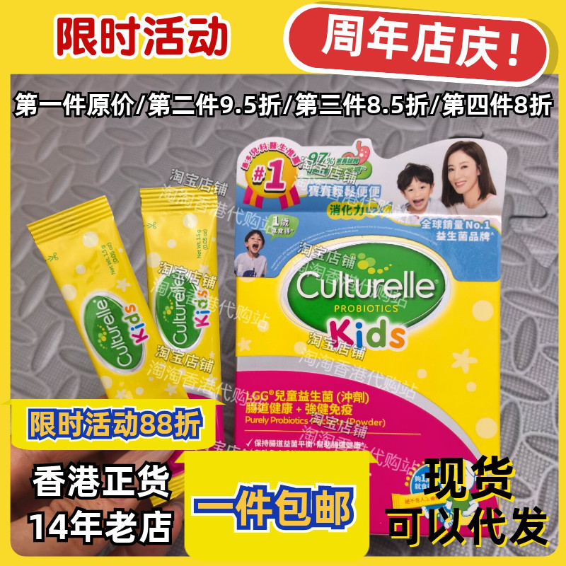 康萃乐儿童LGG益生菌冲剂30包