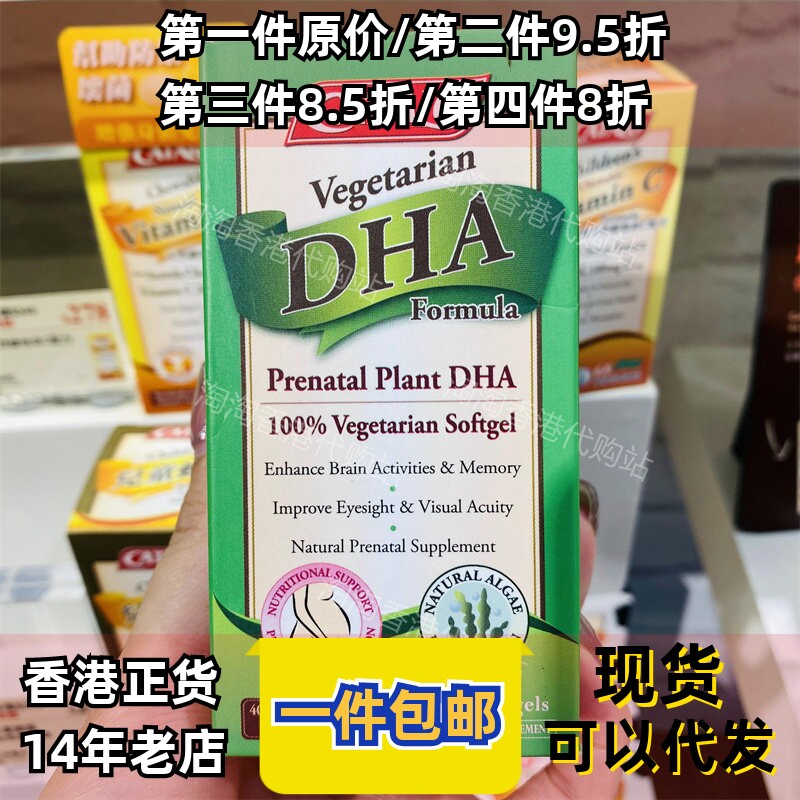 香港代购Catalo家得路孕妇植物