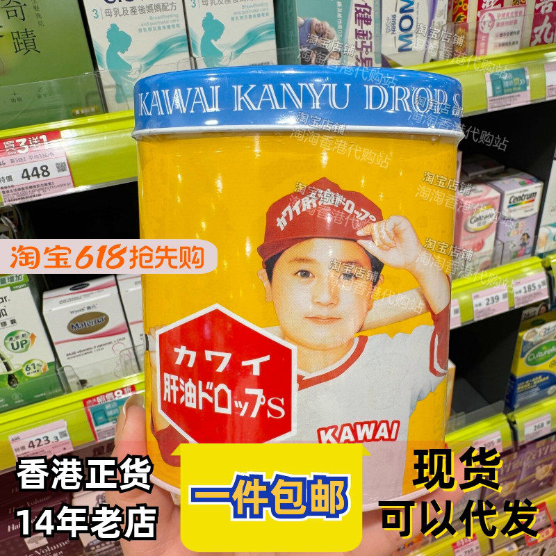 香港代购KAWAI卡哇伊日本肝油钙丸维生素AD儿童钙片鱼肝油包邮