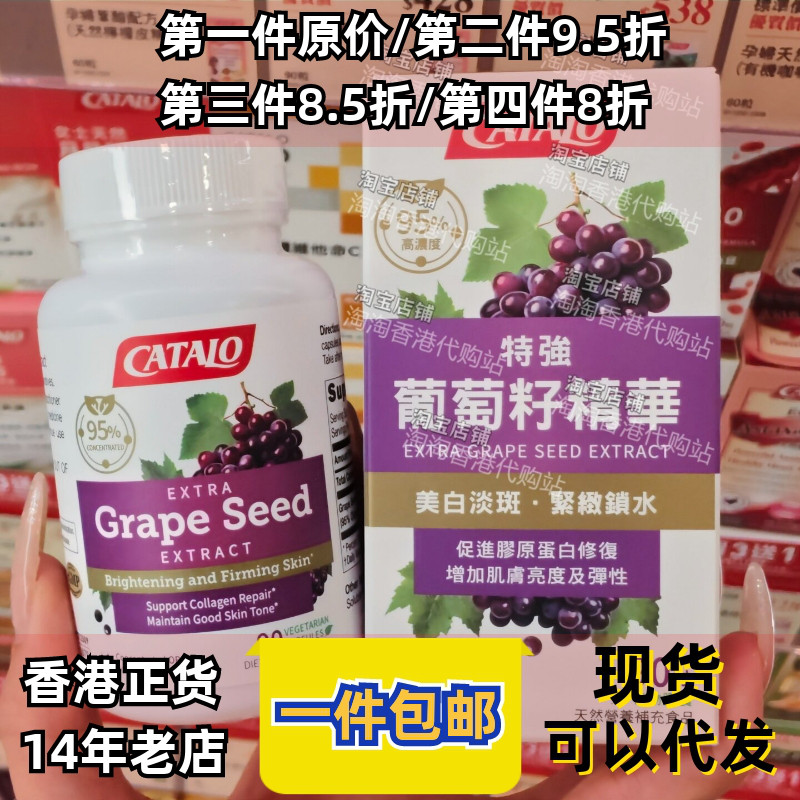 家得路特强葡萄籽精华胶囊90粒