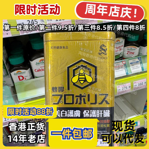 屈臣氏奇路仕蜂胶120粒润鼻胶囊