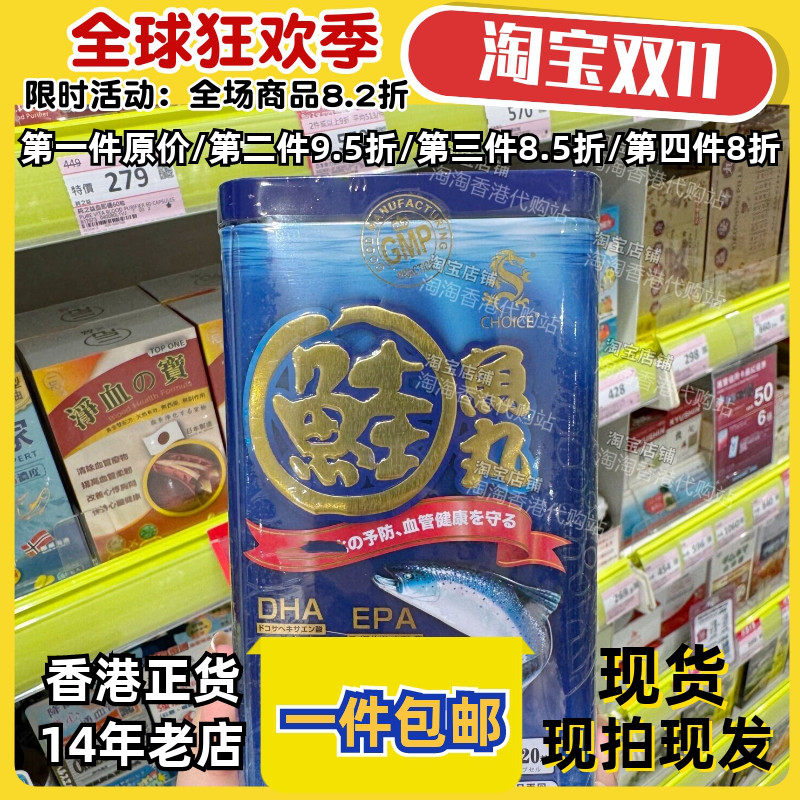 香港代购奇路氏奇路仕鲑鱼丸120粒日本产深海鱼油丸现货正品包邮