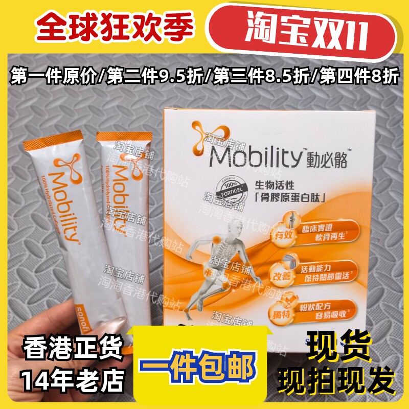 骨胶原蛋白肽冲剂香港代购包邮