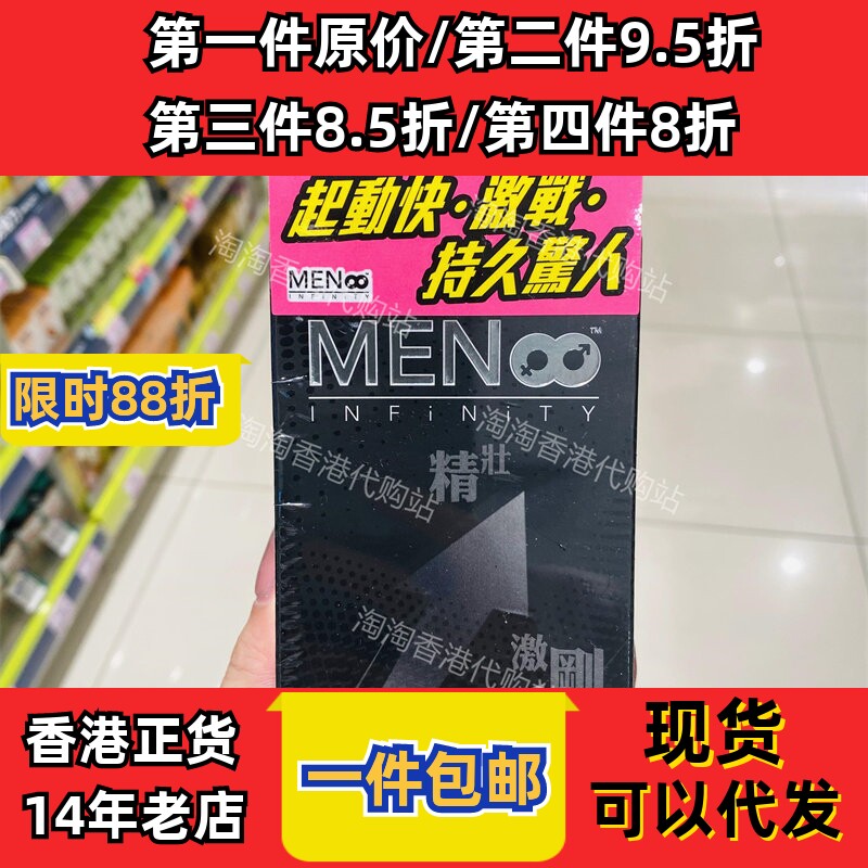 香港代购草姬男极胶囊正品包邮