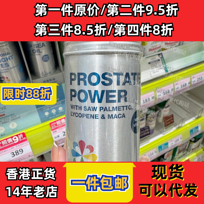 香港代购南瓜籽正品包邮