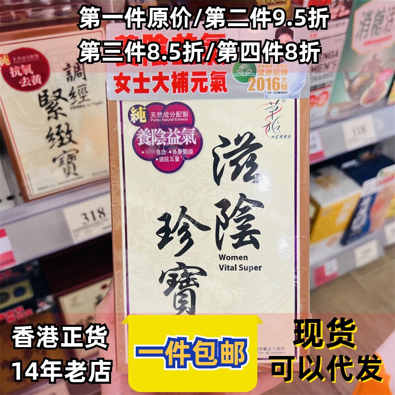 香港代购草姬正品包邮