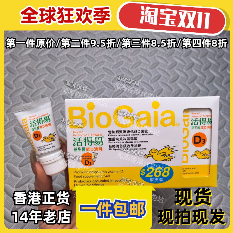 香港代购日本命力活得易正品包邮