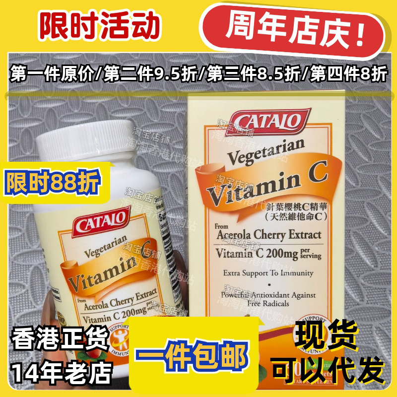 家得路针叶樱桃维C精华60片