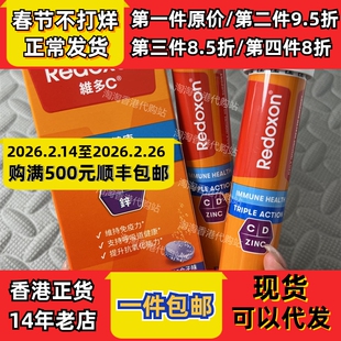 香港代购拜耳力度伸Redoxon维多C黑加仑子味30片现货正品包邮