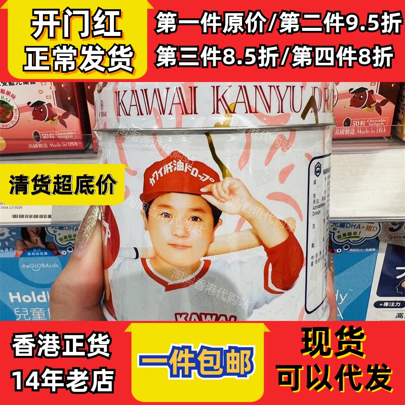 香港代购万宁正品KAWAI卡哇伊肝油钙丸180粒装现货正品包邮
