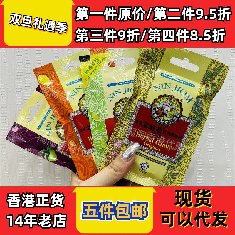 香港代购京都念慈菴枇杷润喉糖原味/金桔柠檬味/苹果桂圆/乌梅味