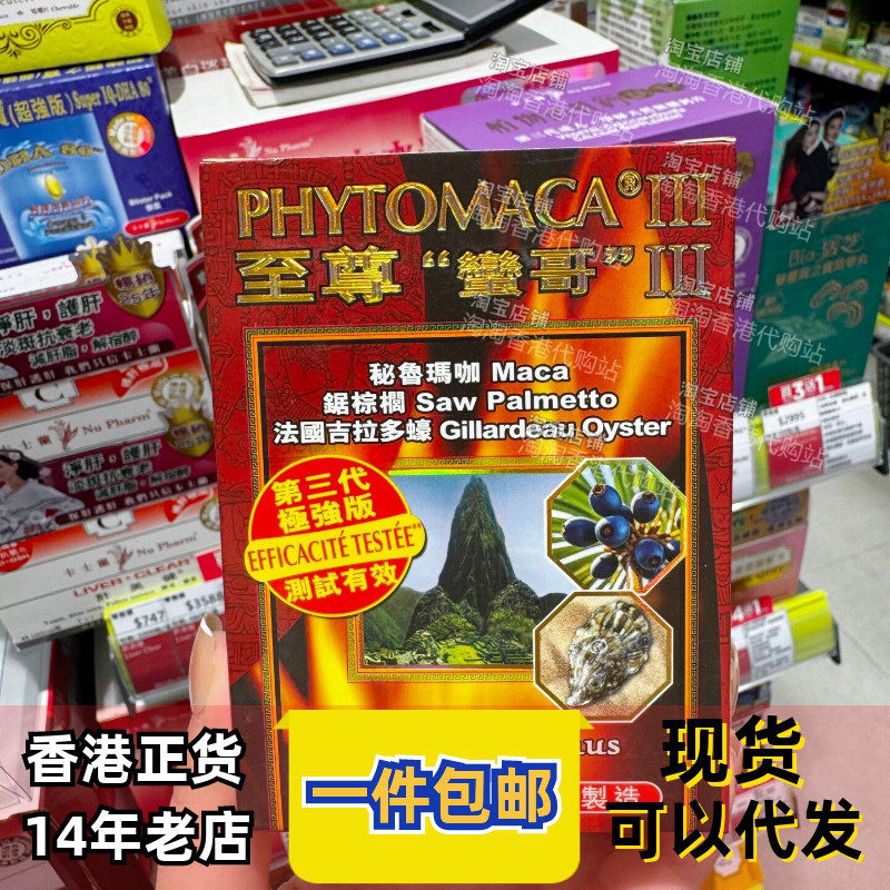 香港代购卡士兰至尊玛咖精华60粒