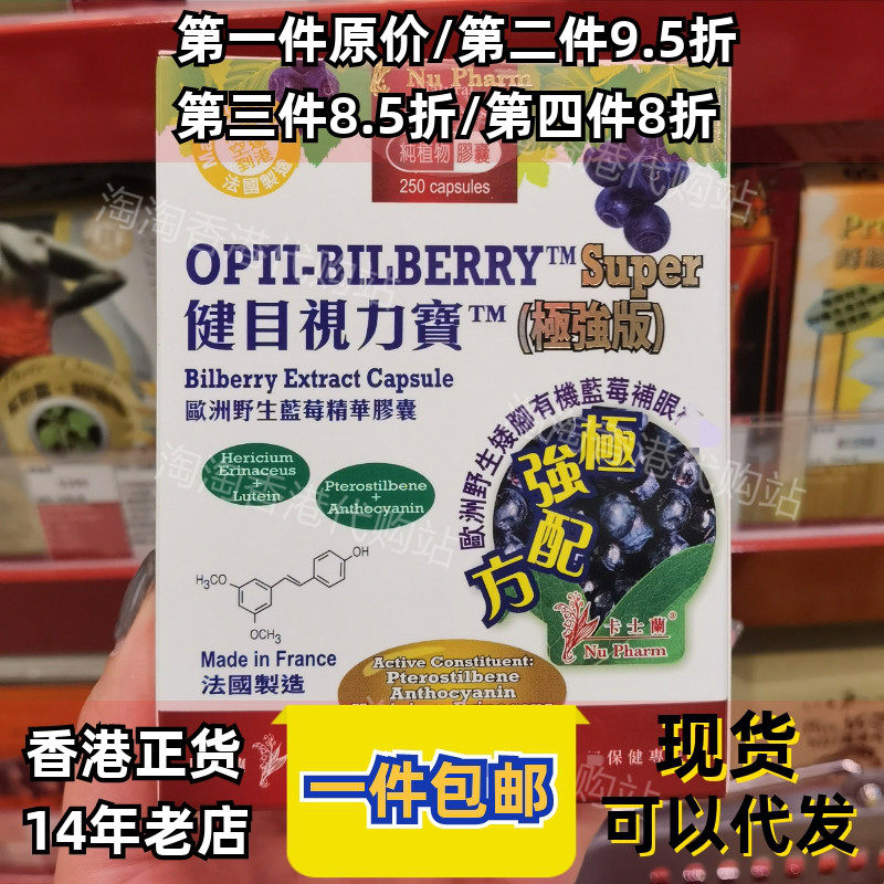 卡士兰视力宝正品包邮