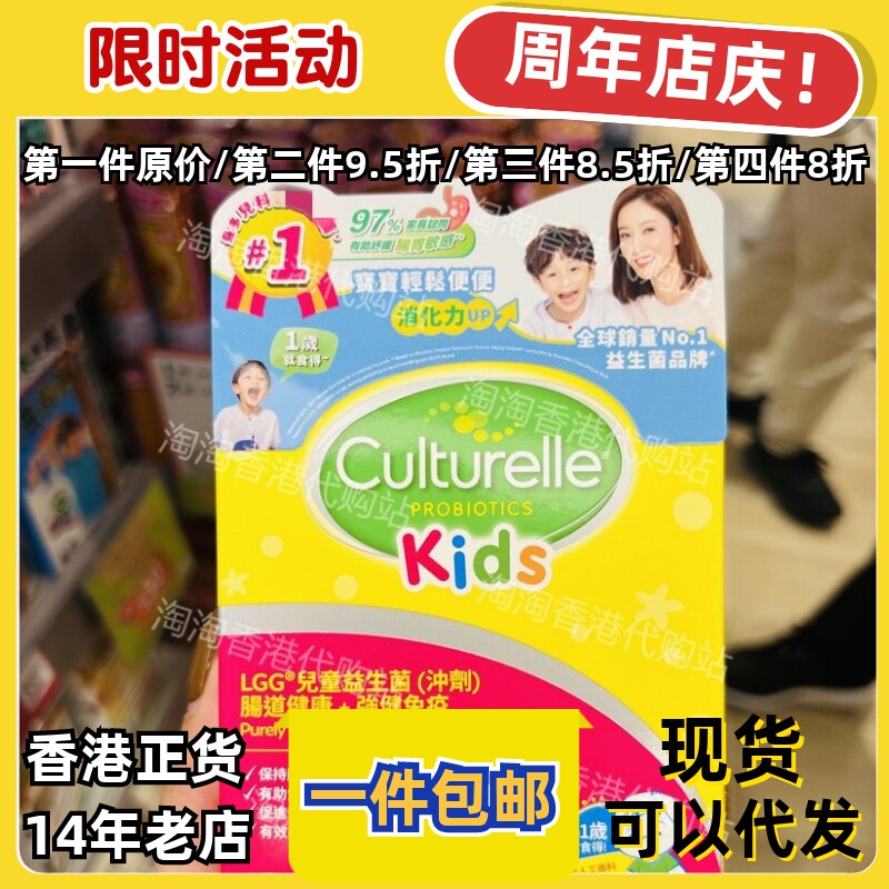康萃乐儿童LGG益生菌冲剂30包
