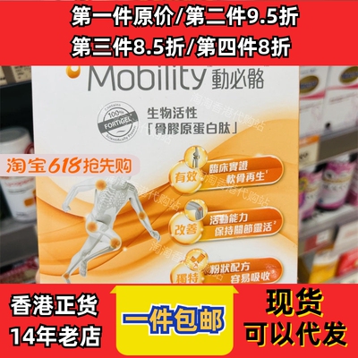 骨胶原蛋白肽冲剂香港代购包邮