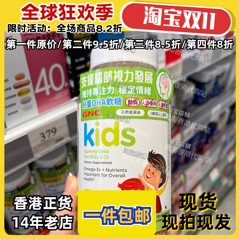 GNC儿童钙维生素D软糖120粒