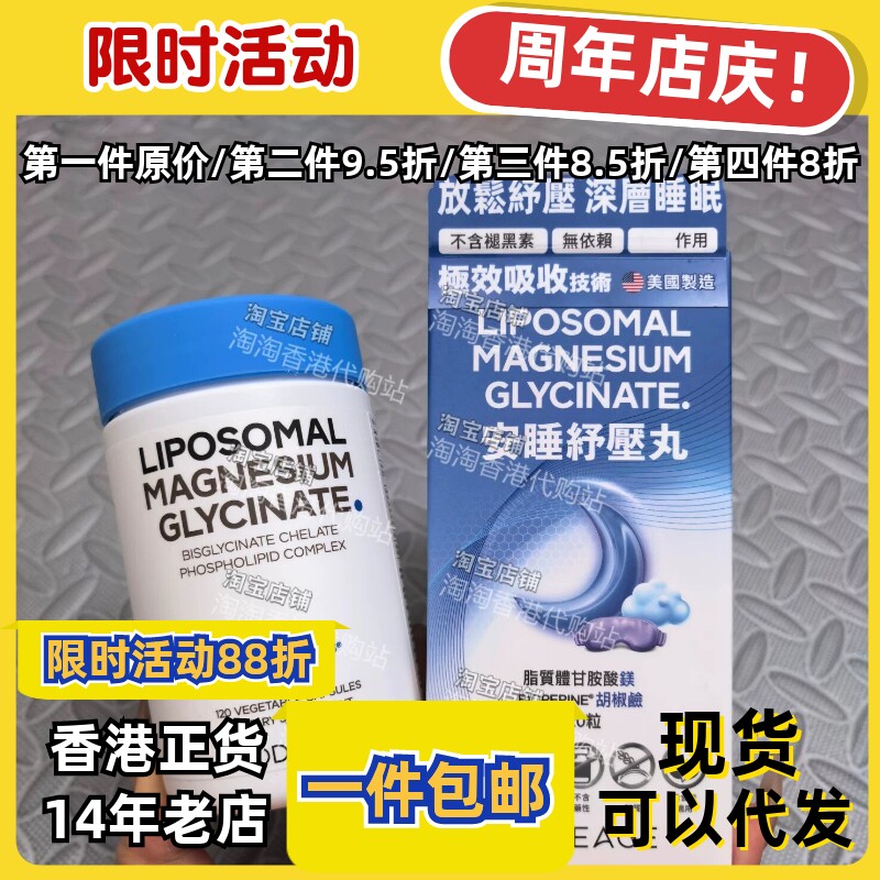 GNC安睡舒压丸120粒无褪黑素