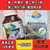包邮 120粒胶囊现货正品 万宁专柜澳至尊螺旋藻蓝藻500mg 香港代购