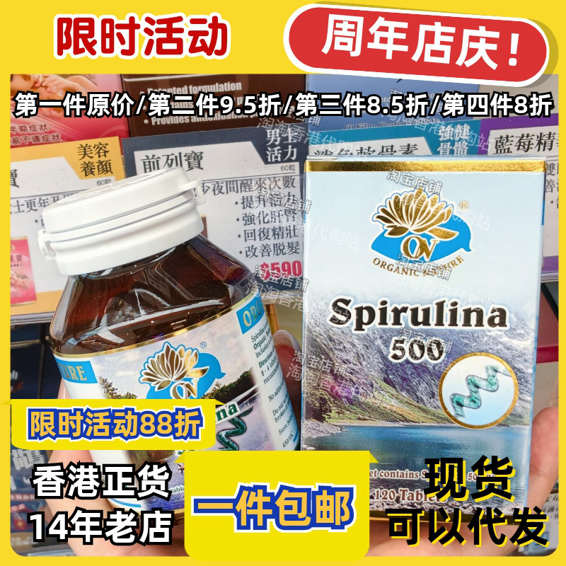 澳至尊螺旋藻蓝藻胶囊120粒